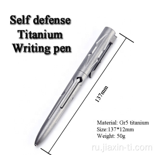 Многофункциональная титановая ручка для выживания Glass Breaker Writing